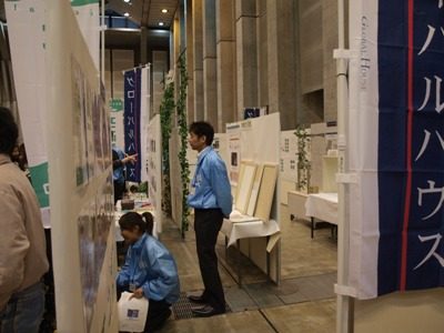 グローバル展示会