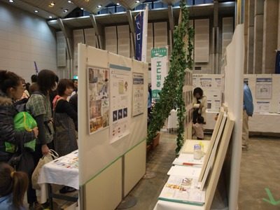 グローバル展示会