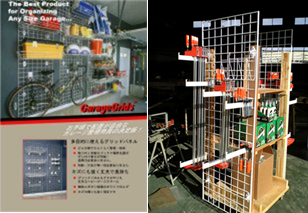 ガレージ　グリッド